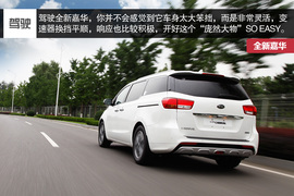 2015款进口起亚全新嘉华外出试驾