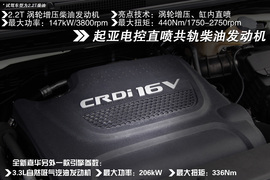 2015款进口起亚全新嘉华外出试驾