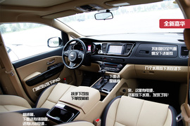 2015款进口起亚全新嘉华外出试驾