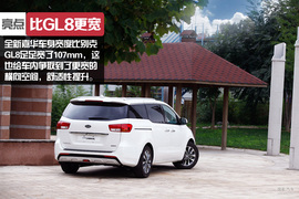 2015款进口起亚全新嘉华外出试驾