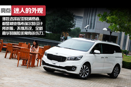 2015款进口起亚全新嘉华外出试驾