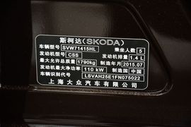 2015款斯柯达明锐1.4T