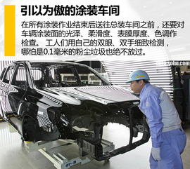 探秘雷克塞斯九州工厂