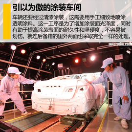 探秘雷克塞斯九州工厂