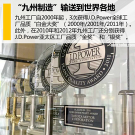 探秘雷克塞斯九州工厂