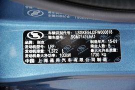2015款别克全新英朗