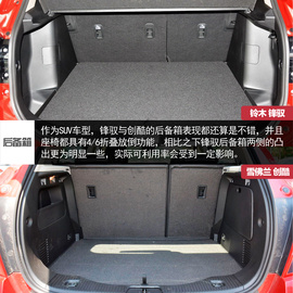 锋驭对比创酷