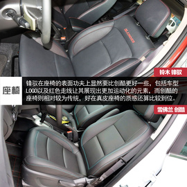 锋驭对比创酷
