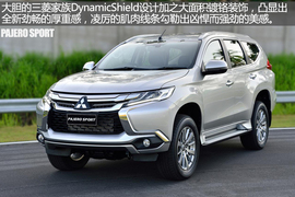 2016款全新帕杰罗劲畅官图解析