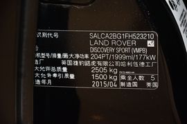 2015款路虎发现神行2.0T