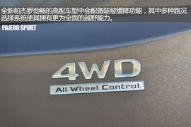 2016款全新帕杰罗劲畅官图解析