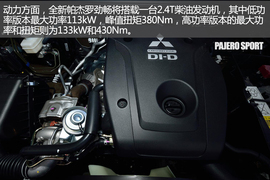 2016款全新帕杰罗劲畅官图解析