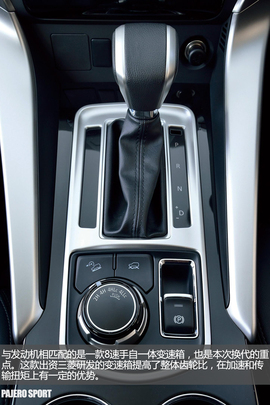 2016款全新帕杰罗劲畅官图解析