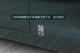 阿斯顿马丁DB6/V12