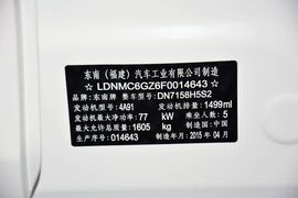 2015款东南V