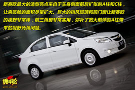 雪佛兰新赛欧试驾