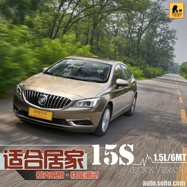 威朗15S手动挡测试