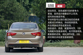 威朗15S手动挡测试