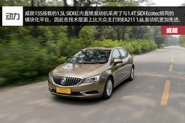 威朗15S手动挡测试