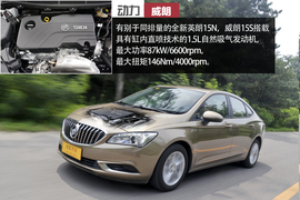 威朗15S手动挡测试