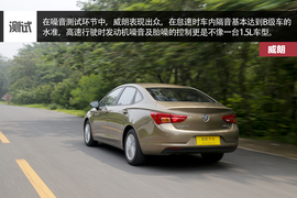 威朗15S手动挡测试