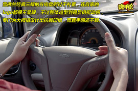 雪佛兰新赛欧试驾