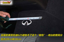 英菲尼迪G25上市静态实拍图