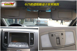 英菲尼迪G25上市静态实拍图