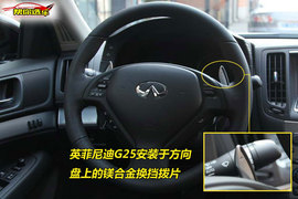 英菲尼迪G25上市静态实拍图