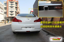 英菲尼迪G25上市静态实拍图