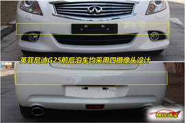 英菲尼迪G25上市静态实拍图