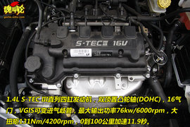 雪佛兰新赛欧试驾