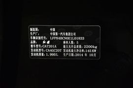 2015款红旗H7