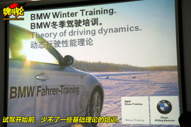 宝马冬季驾驶训练营雪地试驾宝马325i