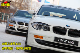 宝马冬季驾驶训练营雪地试驾宝马325i