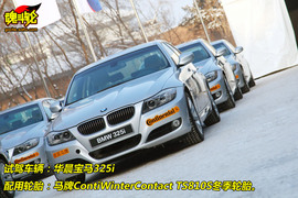 宝马冬季驾驶训练营雪地试驾宝马325i