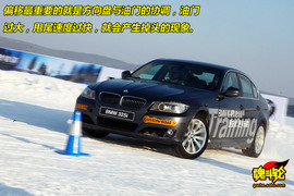 宝马冬季驾驶训练营雪地试驾宝马325i