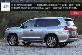 新雷克萨斯LX官图解析