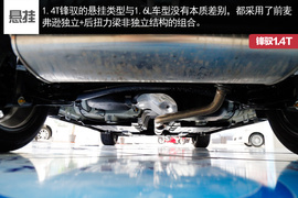 锋驭1.4T实拍