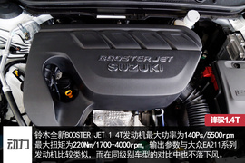 锋驭1.4T实拍