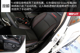 锋驭1.4T实拍