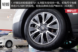 锋驭1.4T实拍