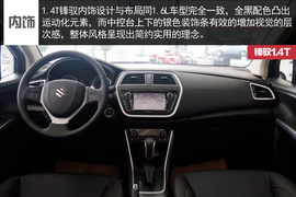 锋驭1.4T实拍