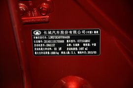 2014款长城C50升级版1.5T手动精英型