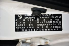 2014款宝骏610