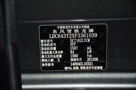 2015款雪铁龙全新爱丽舍