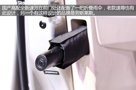 2016款速派设计解读组图