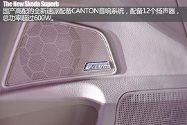 2016款速派设计解读组图