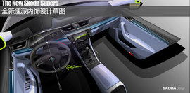 2016款速派设计解读组图