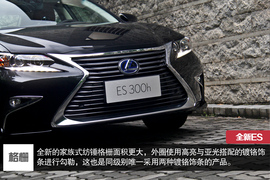 试驾雷克萨斯ES